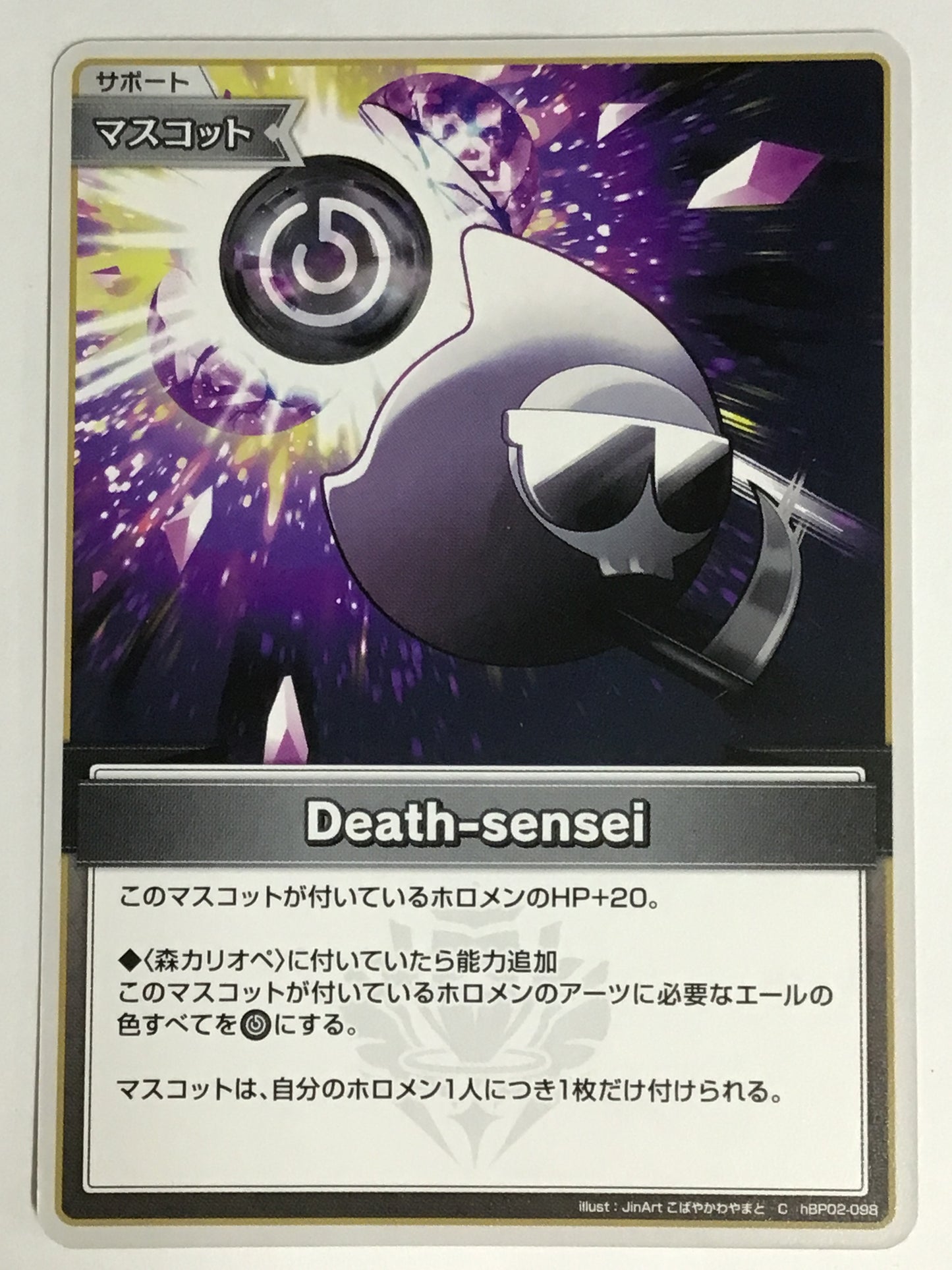 [JP] Death-sensei/デスセンセイ/ﾃﾞｽｾﾝｾｲ/ -hBP02-098/C