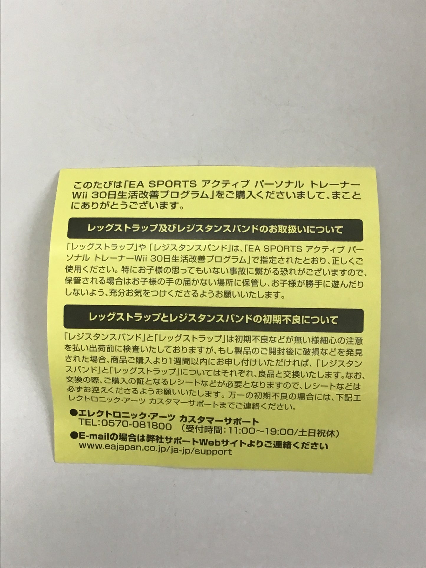 Wii パーソナルトレーナーWii 専用レッグストラップ&レジスタンスバンド アカ RVL-P-R43J-BS