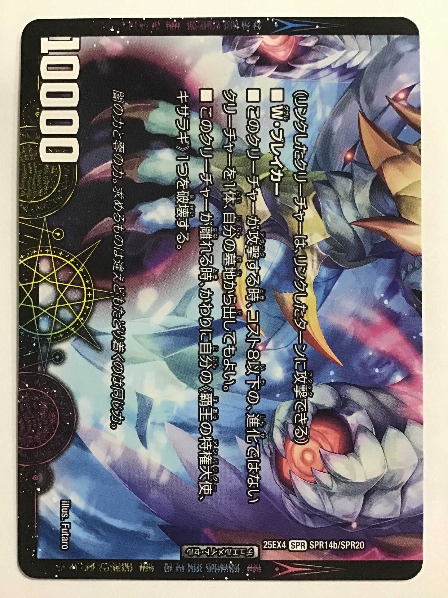 [JP] 「ウチの左眼は困惑の左眼なのゼナ(＞▽Φ）」/XERONAR/ウチノヒダリメハコンワクノヒダリメナノゼナ/ゼロナーク/ｳﾁﾉﾋﾀﾞﾘﾒﾊｺﾝﾜｸﾉﾋﾀﾞﾘﾒﾅﾉｾﾞﾅ/ｾﾞﾛﾅｰｸ - 25EX4 SPR14a/SPR20 SPR14b/SPR20/SPR