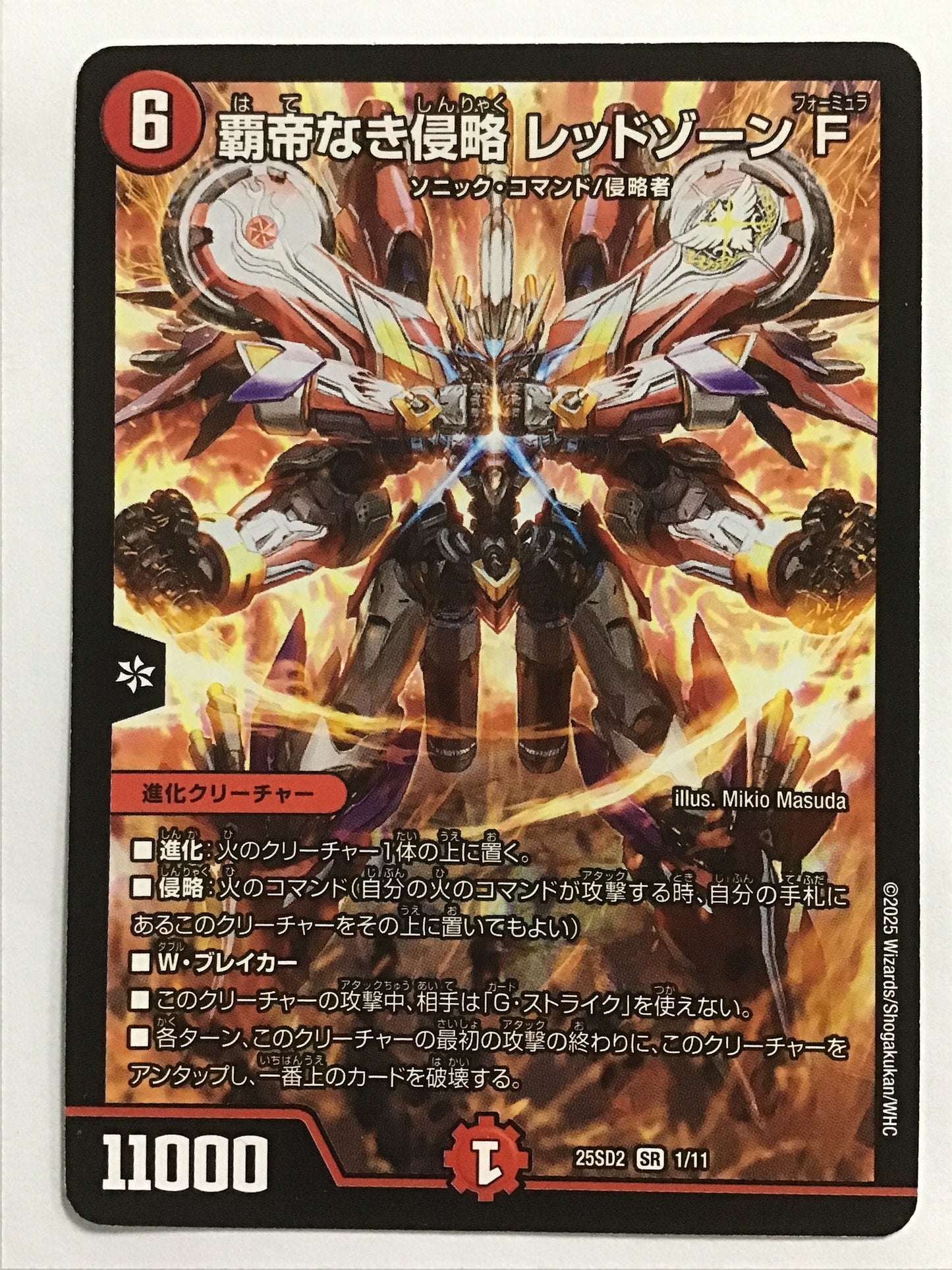 [JP] 覇帝なき侵略 レッドゾーンF/ハテナキシンリャクレッドゾーンフォーミュラ/ﾊﾃﾅｷｼﾝﾘｬｸﾚｯﾄﾞｿﾞｰﾝﾌｫｰﾐｭﾗ - 25SD2 1/11/SR