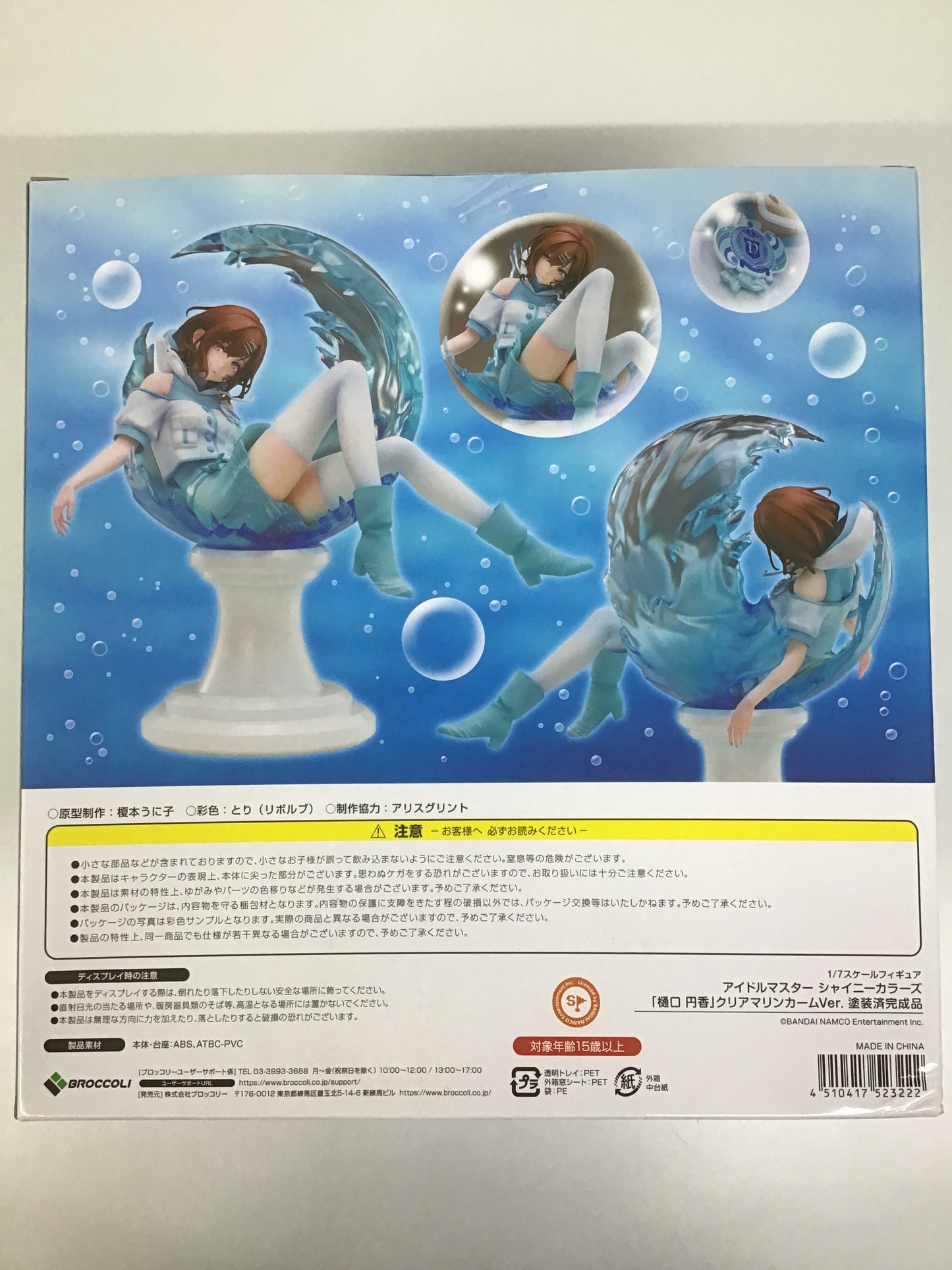 アイドルマスター シャイニーカラーズ 1/7スケールフィギュア 塗装済完成品 樋口円香 クリアマリンカーム Ver.