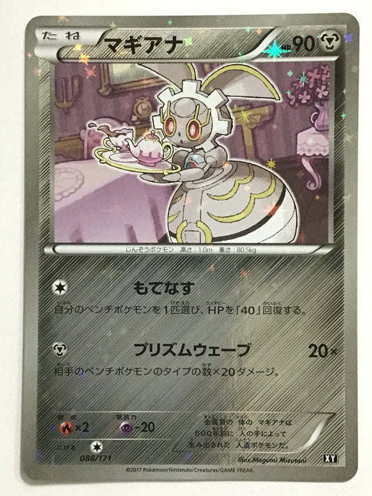 [JP] マギアナ/マギアナ/ﾏｷﾞｱﾅ - XY 088/171 /- (ﾐﾗｰ)
