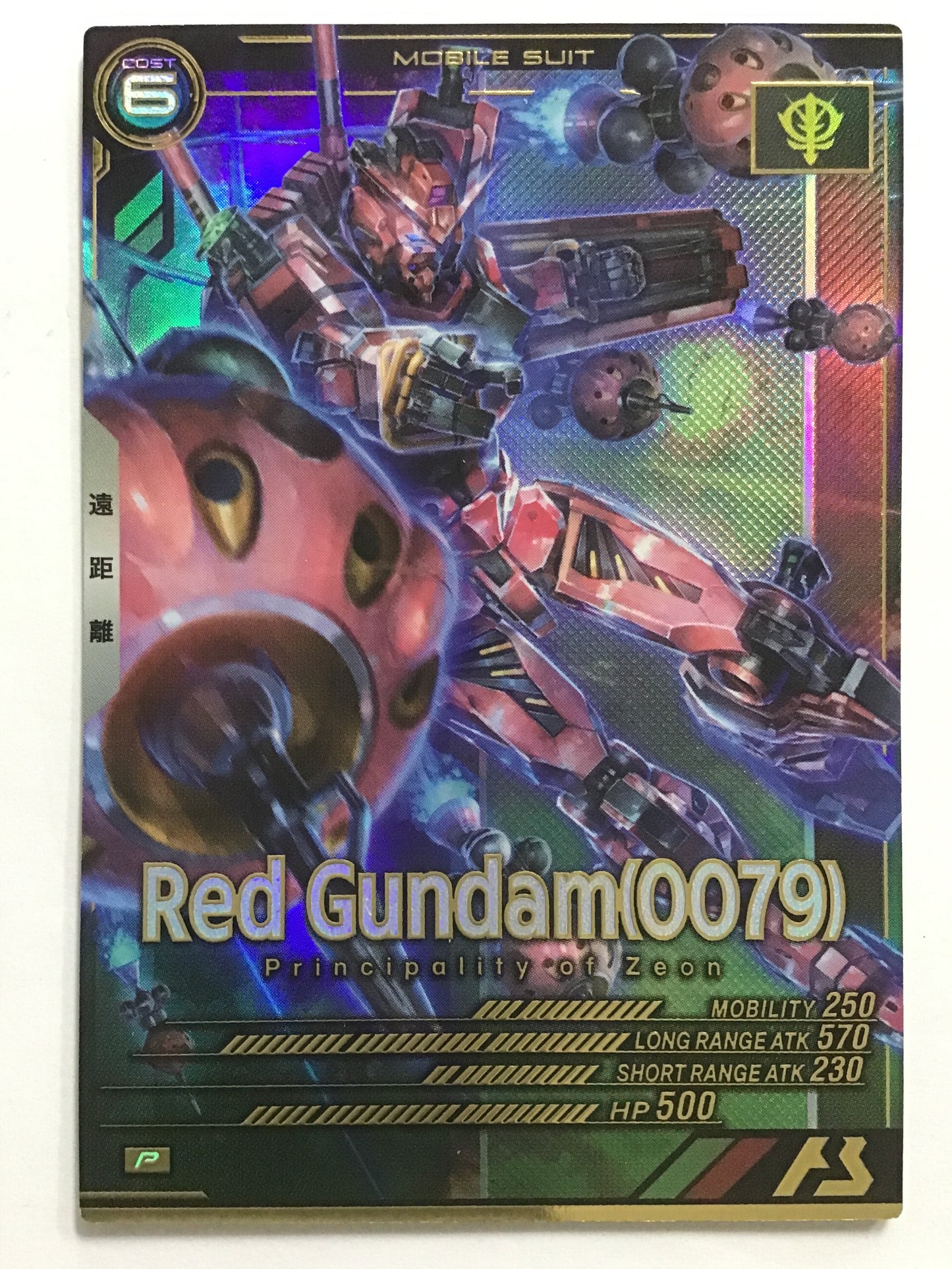[JP] 赤いガンダム(0079)/アカイガンダム/ｱｶｲｶﾞﾝﾀﾞﾑ - FQB01-011/P