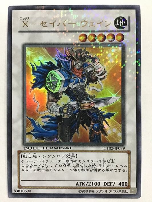 [JP] X-Saber Wayne/X Saber Wayne/Ex Saber Wayne - DT02-JP039 U/U