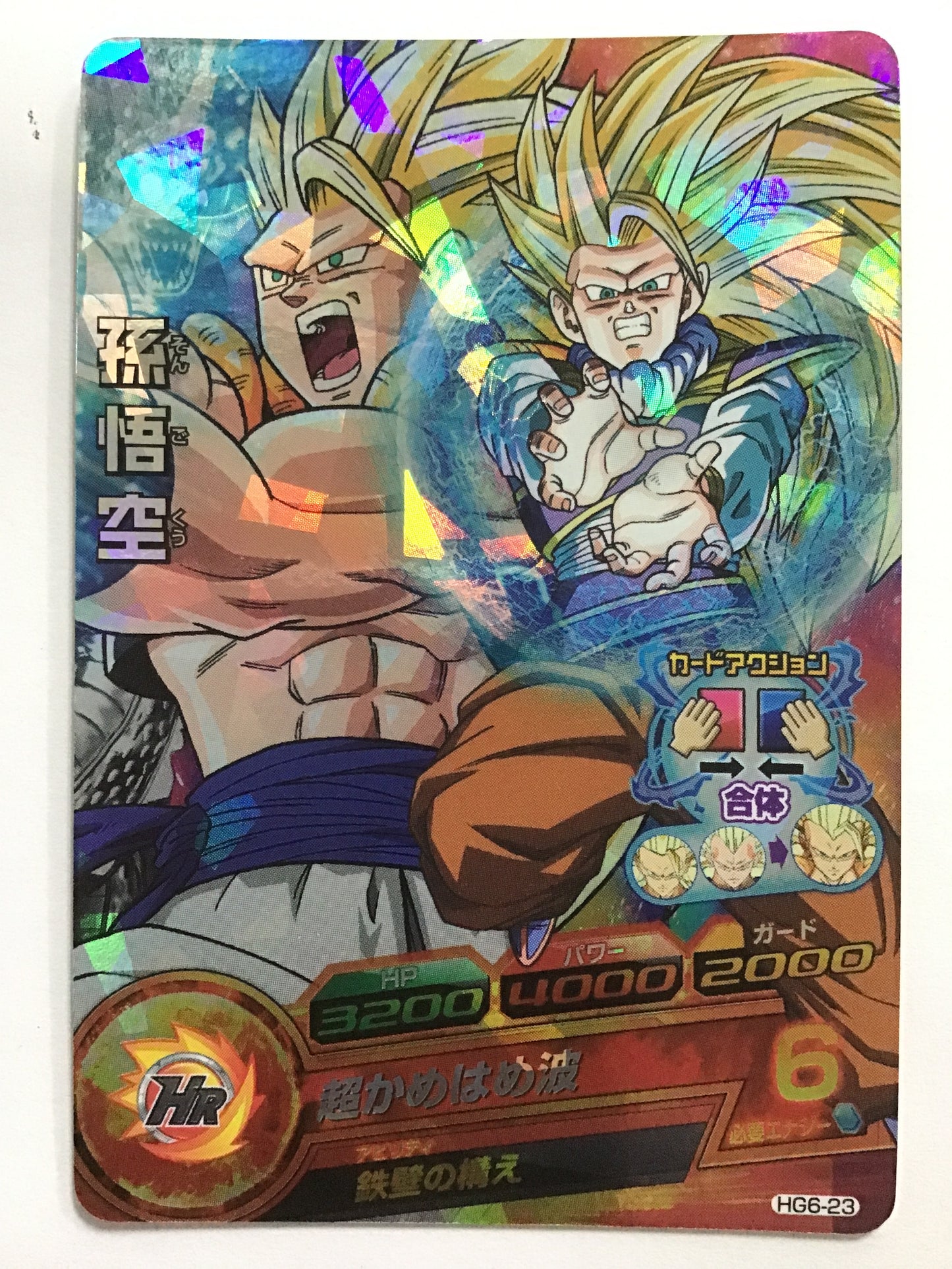[JP] Son Goku/Songoku/Songoku - HG6-23/SR