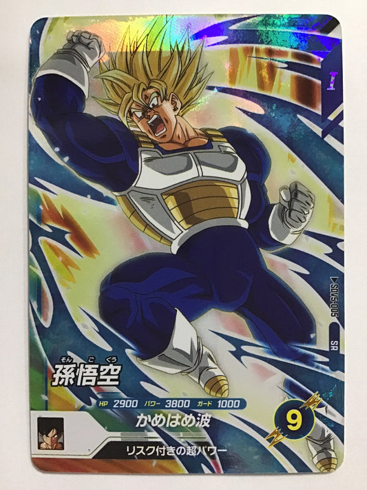 [JP] 孫悟空/ソンゴクウ/ｿﾝｺﾞｸｳ - SDV5-005/SR