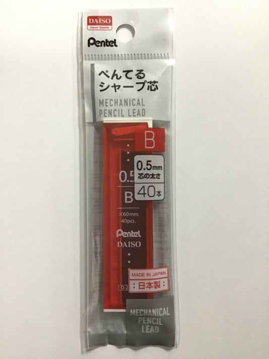 ぺんてる シャープ芯 0.5mm B 40本
