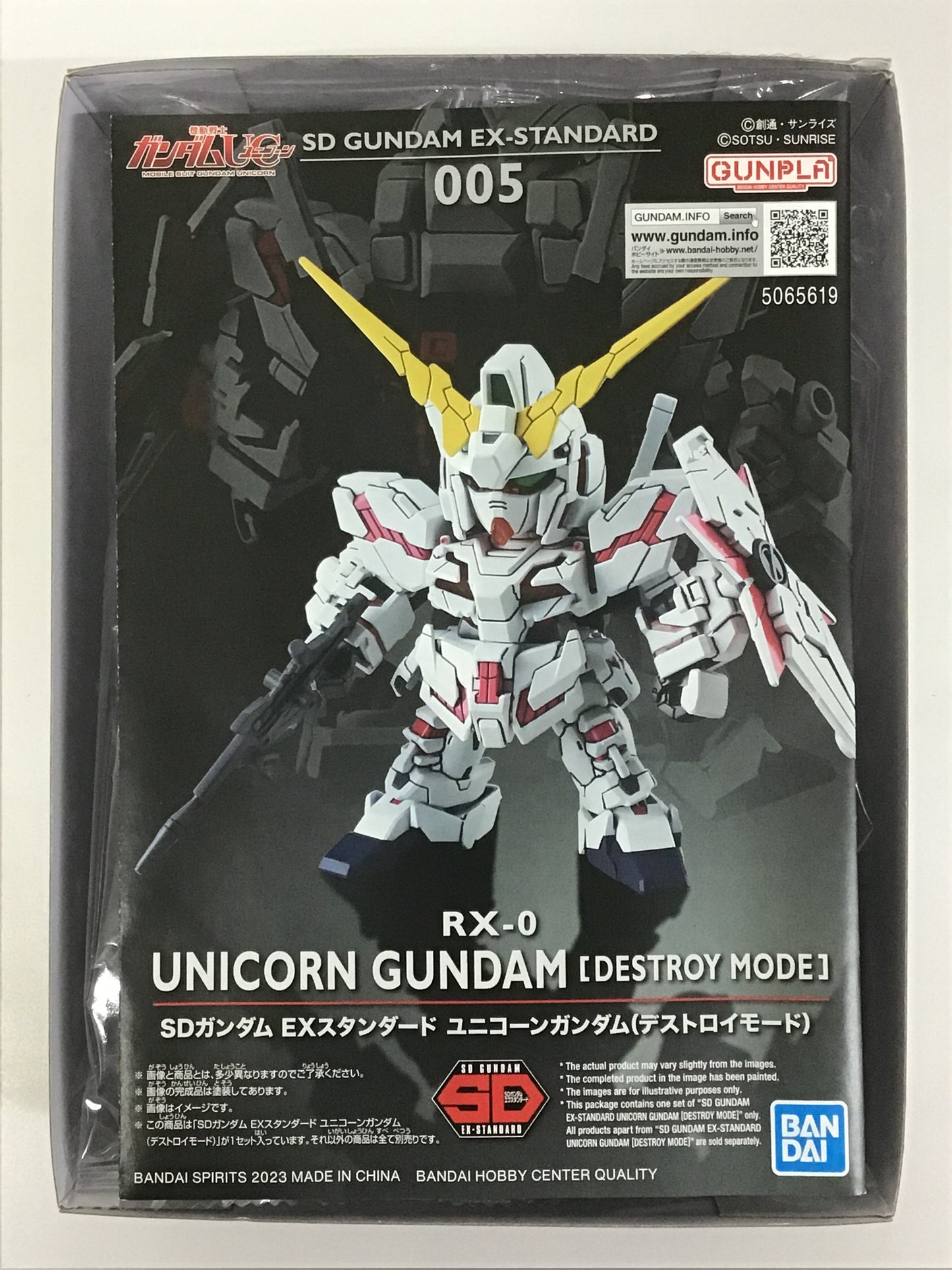 プラモデル SDガンダム EXスタンダード 005 RX-0 ユニコーンガンダム デストロイモード