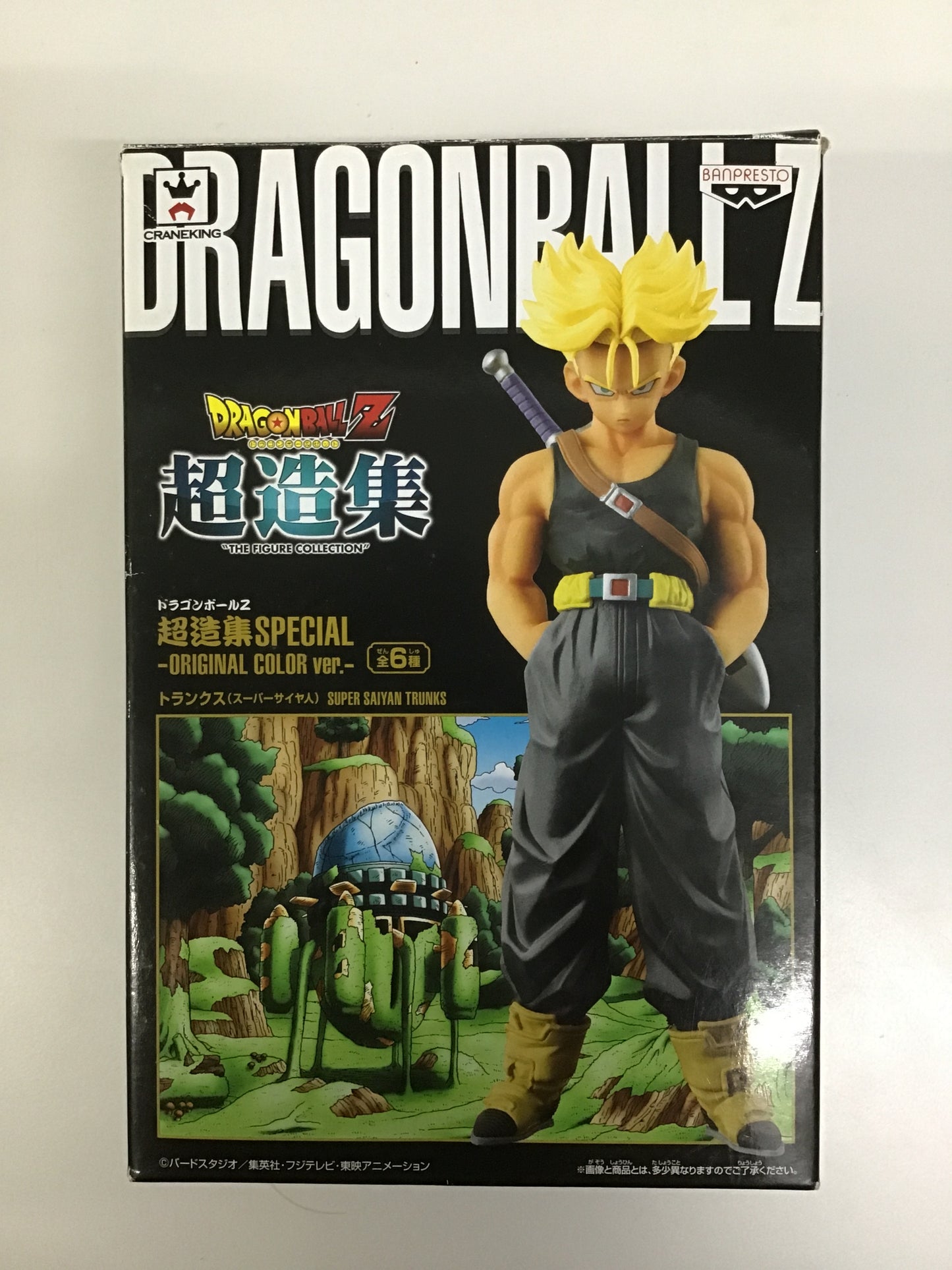 プライズ ドラゴンボールZ 超造集 SPECIAL -ORIGINAL COLOR ver.- トランクス スーパーサイヤ人