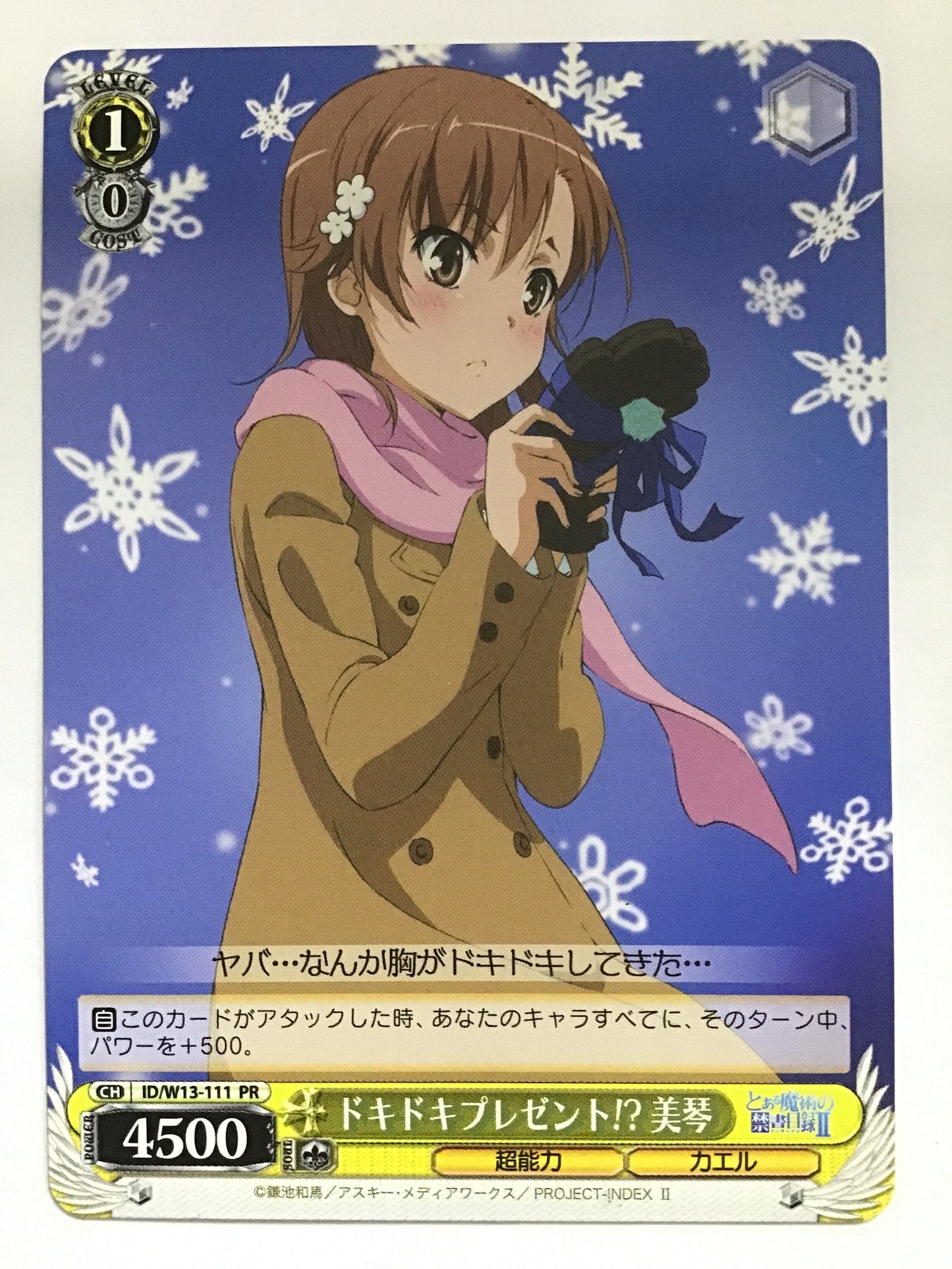 [EN] Exciting Present!? Mikoto/Exciting Present Mikoto/EXCITING PRESENT MIKOTO - ID/W13-111/