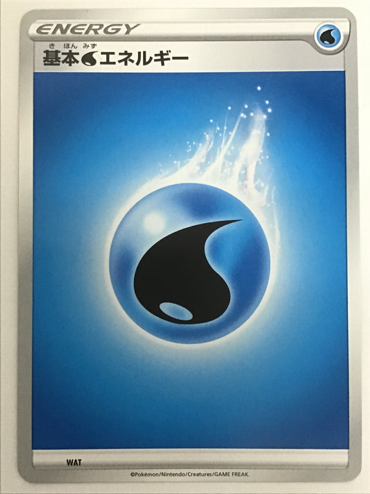 [JP] 基本水エネルギー(旧SS)/キホンミズエネルギー/ｷﾎﾝﾐｽﾞｴﾈﾙｷﾞｰ - WAT