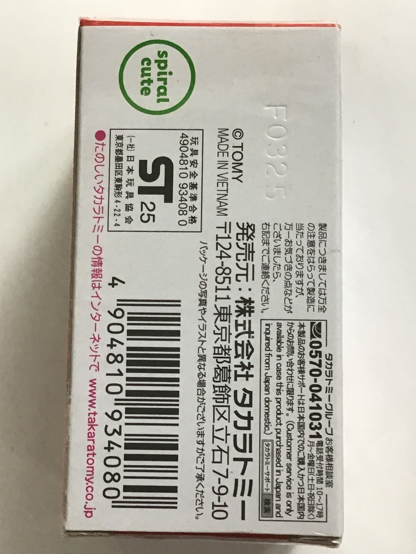 トミカ ドリームトミカ SP ちいかわ モモンガ