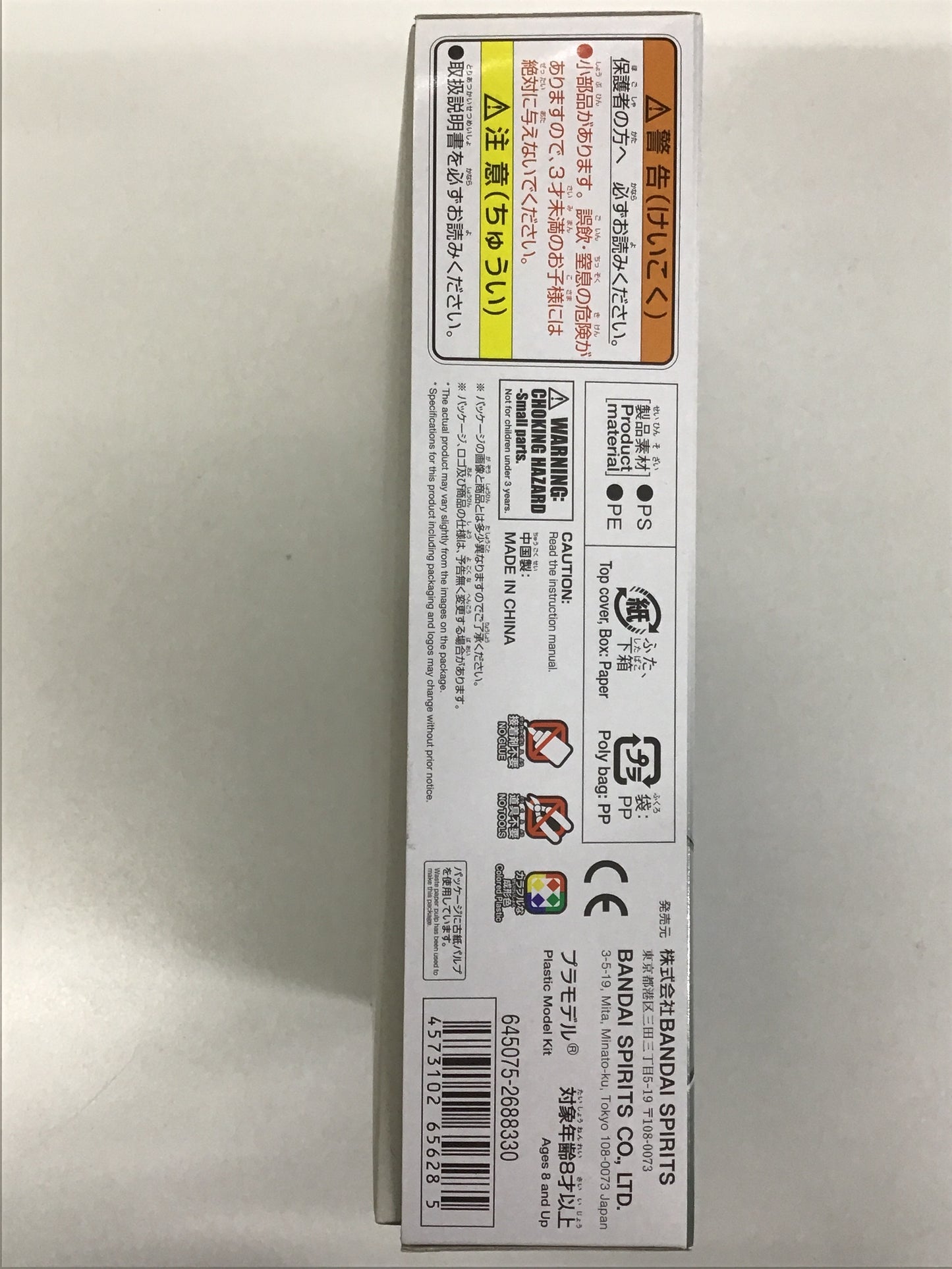 プラモデル SDガンダム EXスタンダード 015 RX-0［N］ユニコーンガンダム2号機 バンシィ・ノルン［デストロイモード］