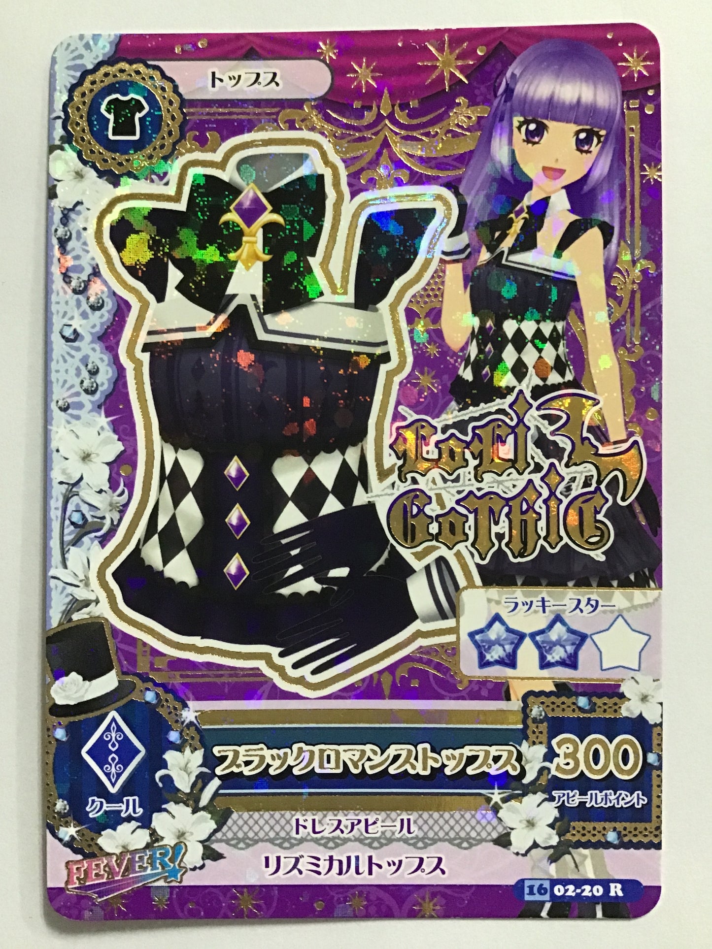 [JP] ブラックロマンストップス/ブラックロマンストップス/ﾌﾞﾗｯｸﾛﾏﾝｽﾄｯﾌﾟｽ - 1602-20/R