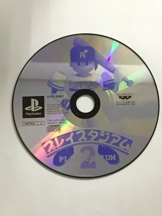 [JP] プレイスタジアム2 /ﾌﾟﾚｲｽﾀｼﾞｱﾑ２/ - PS2381