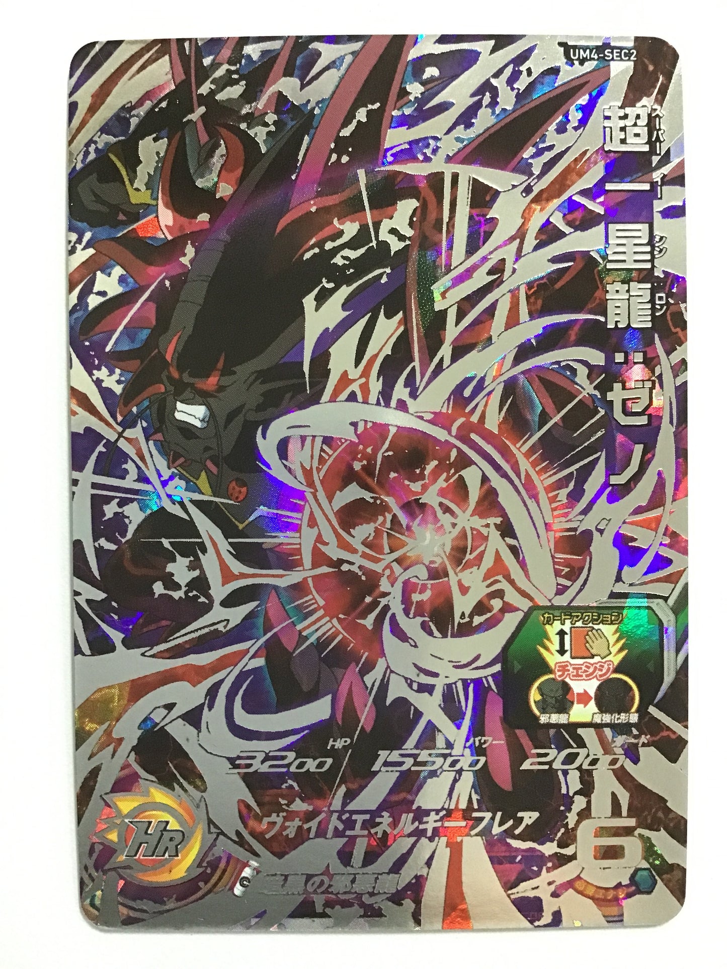 [JP] 超一星龍：ゼノ/スーパーイーシンロン/ｽｰﾊﾟｰｲｰｼﾝﾛﾝ - UM4-SEC2/SEC