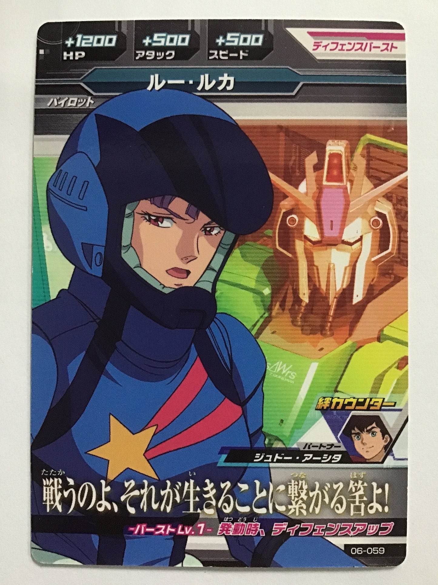[JP] Lou Luka/Lu Luka/C - 06-059/1st, Try Age 6th edition