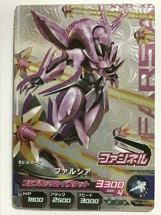 [JP] ファルシア/ファルシア/CP - 06-068/1st,トライエイジ6弾