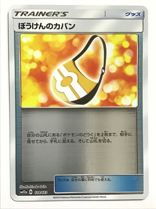 [JP] Boken no Kaban/Bouken no Kaban/Boken no Kaban - SM12a 128/173 / None