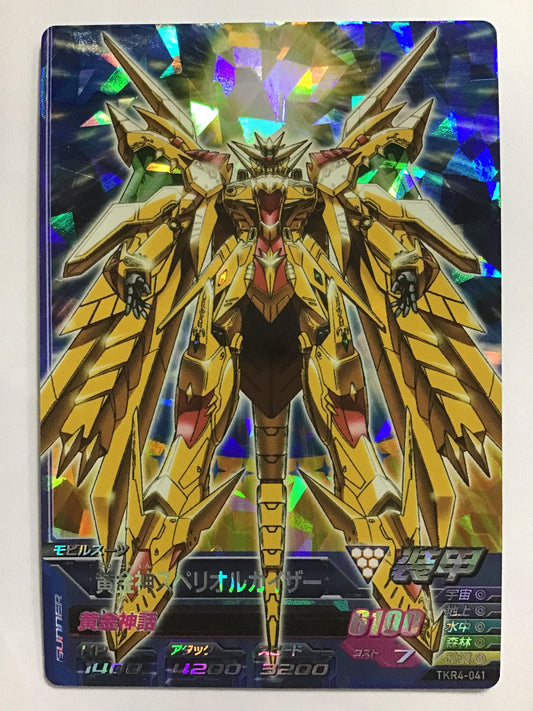 [JP] Golden God Superior Kaiser/Augon Shin Superior Kaiser/M - TKR4-041/TKR, Tekkaryan 4th edition