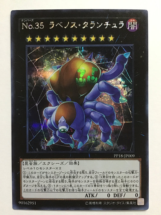 [JP] No.35 ラベノス・タランチュラ/ナンバーズ３５ラベノスタランチュ/ﾅﾝﾊﾞｰｽﾞ35ﾗﾍﾞﾉｽﾀﾗ - PP18-JP009 /SEC
