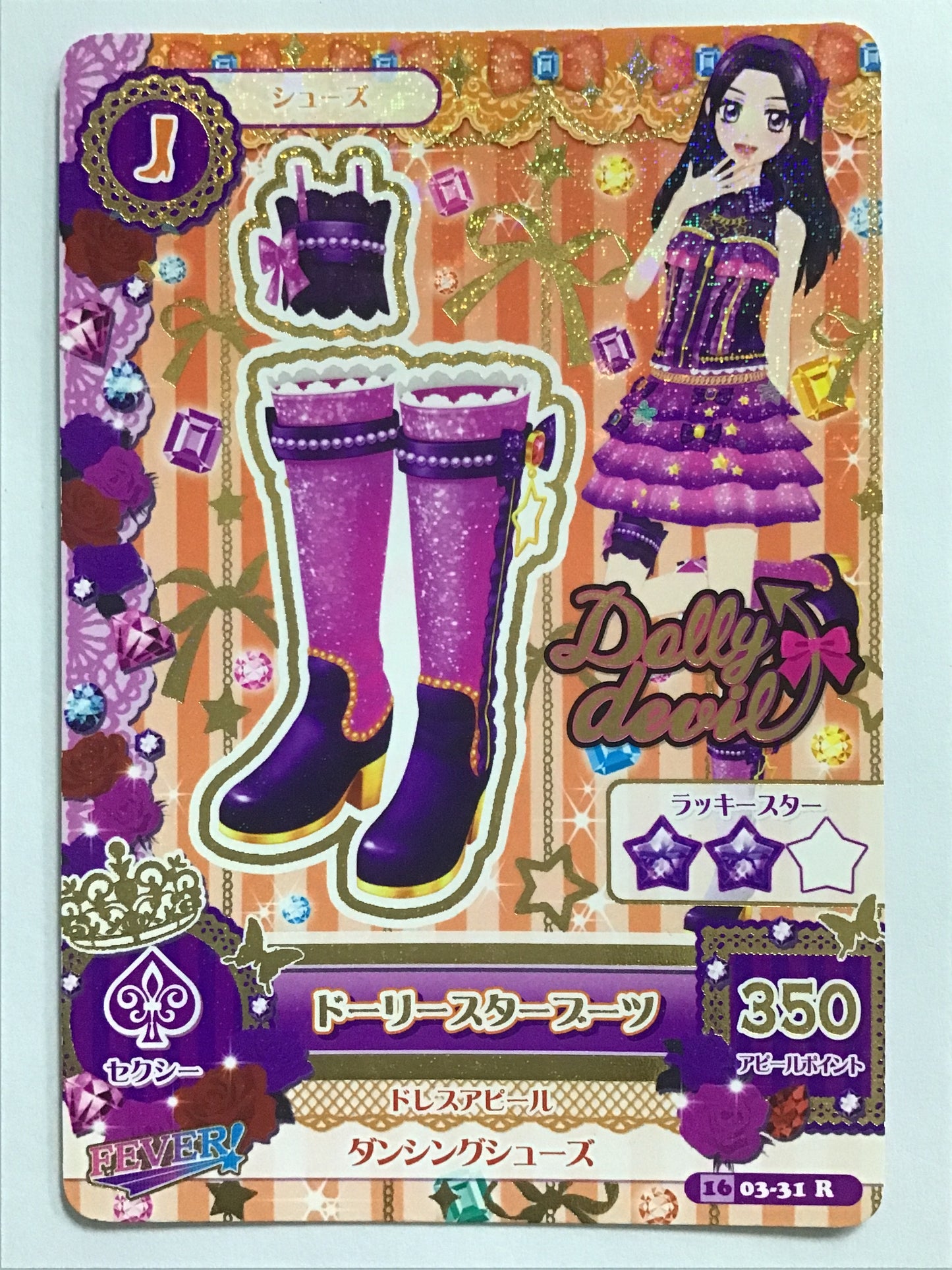[JP] ドーリースターブーツ/ドーリースターブーツ/ﾄﾞｰﾘｰｽﾀｰﾌﾞｰﾂ - 1603-31/