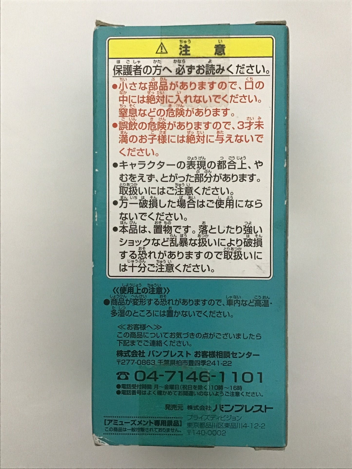 ワンピース ワールドコレクタブルフィギュア vol.10 TV076 サンジ