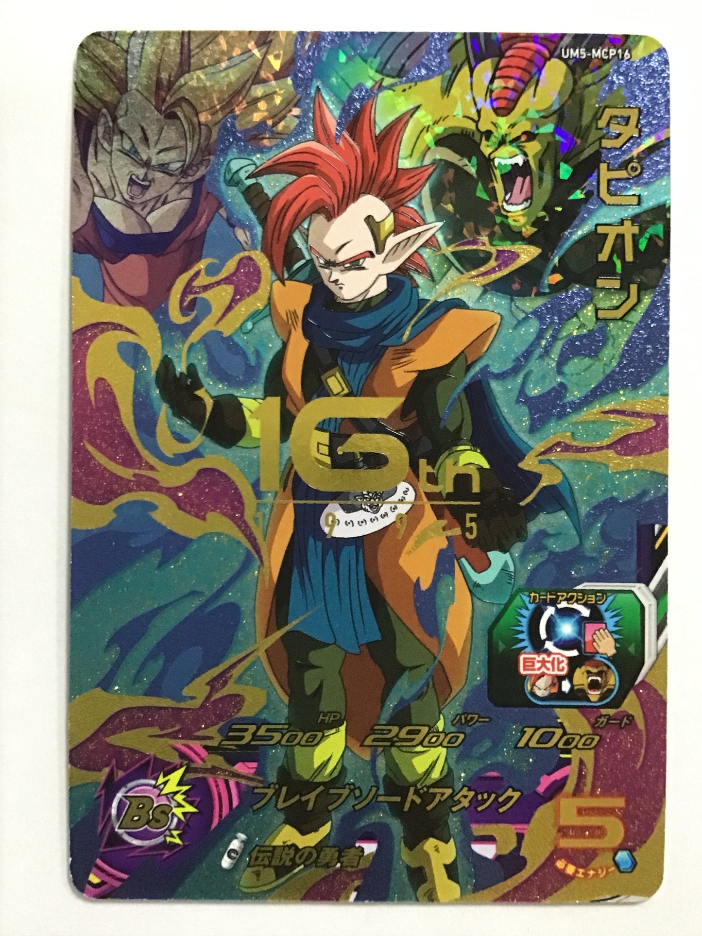 [JP] タピオン/タピオン/ﾀﾋﾟｵﾝ - UM5-MCP16/CP