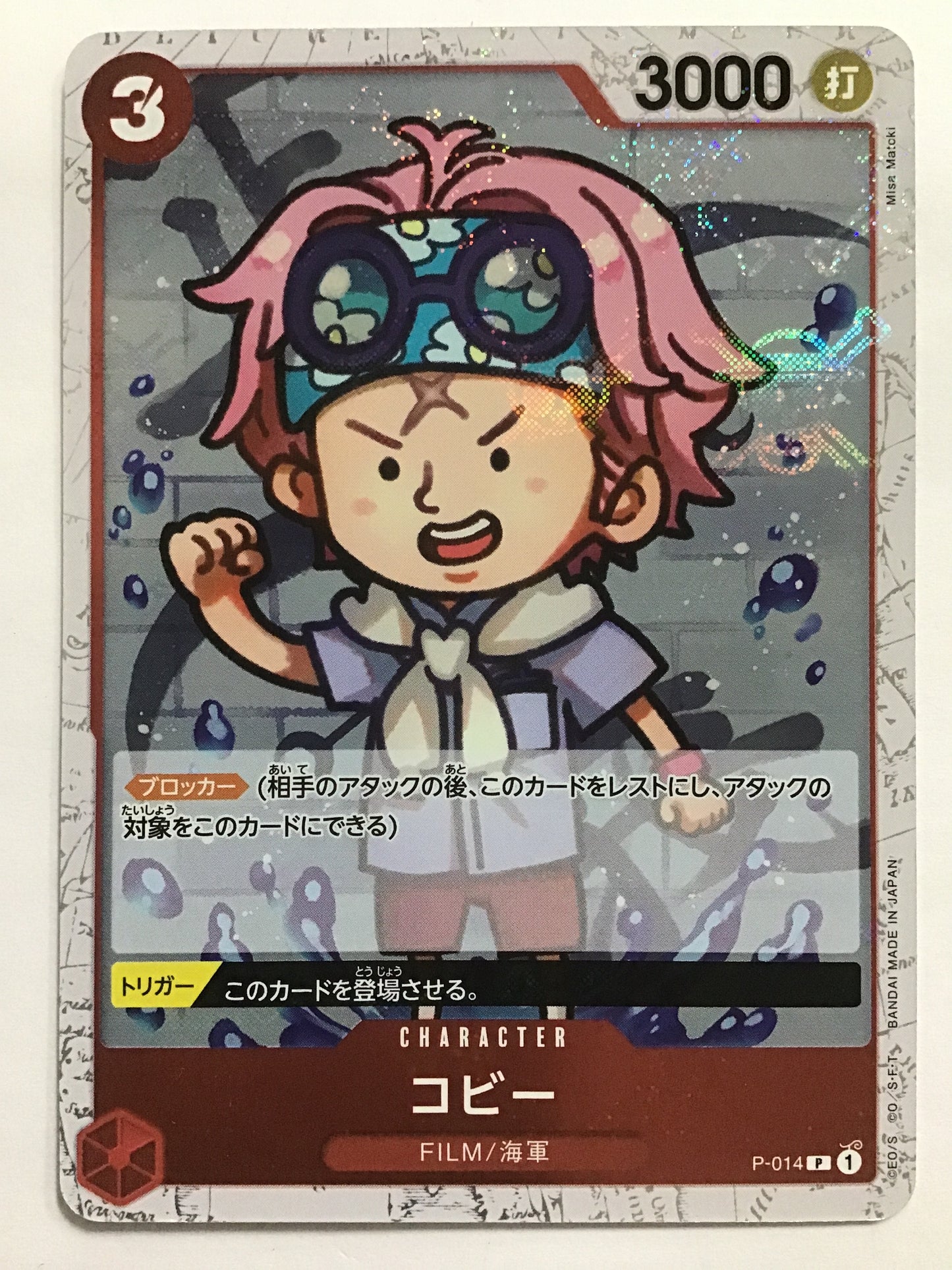 [EN] Koby/Koby/Koby - P-014/P/PRB-01 Pirate Flag Foil