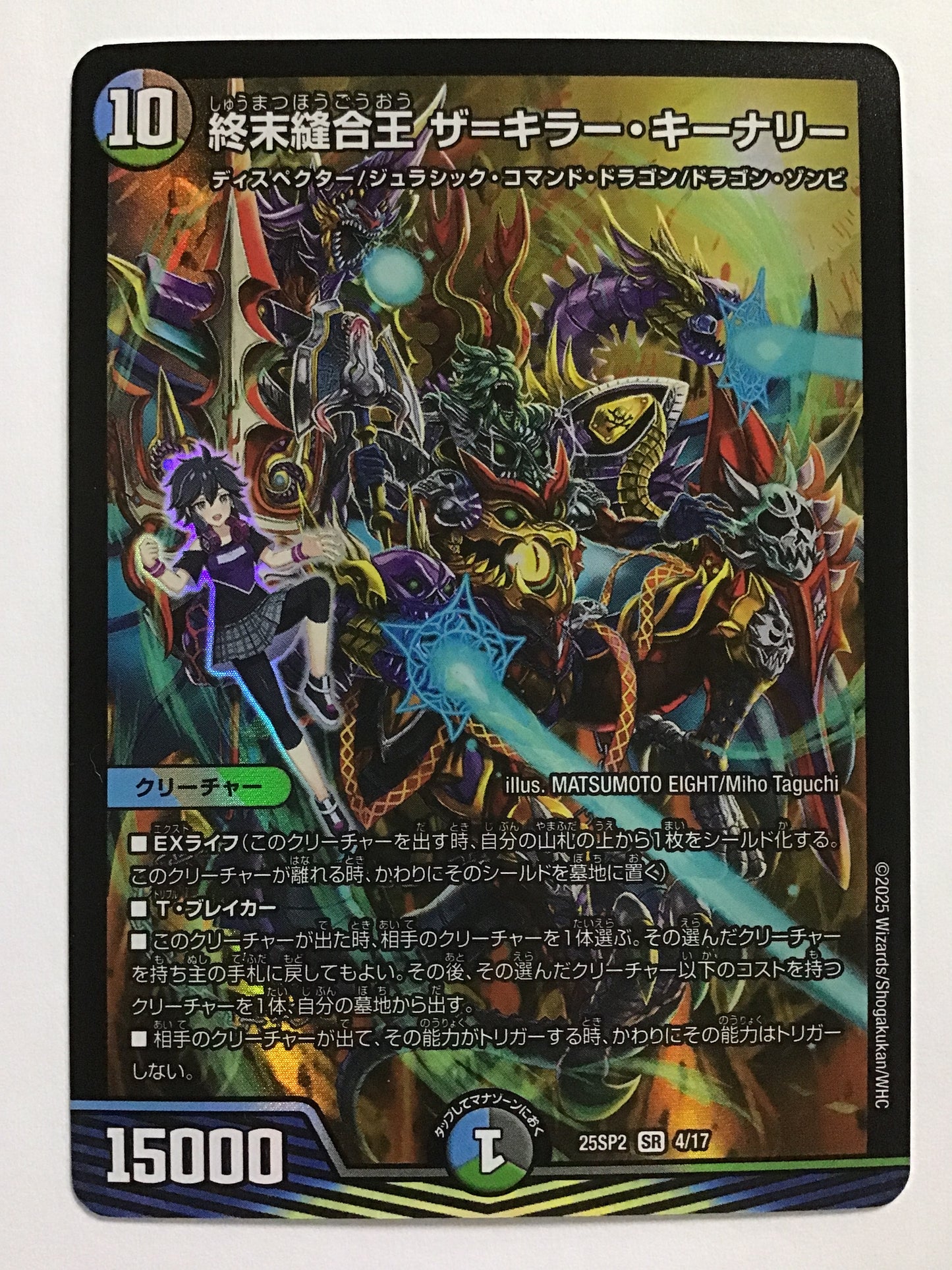 [JP] 終末縫合王 ザ＝キラー･キーナリー/シュウマツホウゴウオウザキラーキーナリー/ｼｭｳﾏﾂﾎｳｺﾞｳｵｳｻﾞｷﾗｰｷｰﾅﾘｰ - 25SP2 4/17/SR