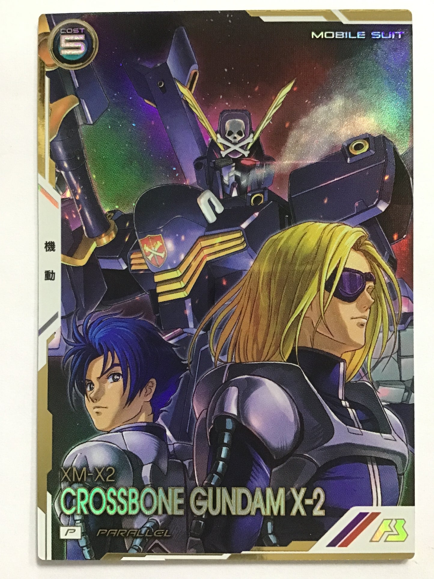 [JP] クロスボーン・ガンダムX-2/クロスボーンガンダムエックスツー/ｸﾛｽﾎﾞｰﾝｶﾞﾝﾀﾞﾑｴｯｸｽﾂｰ - UT05-010/P (PARALLEL)