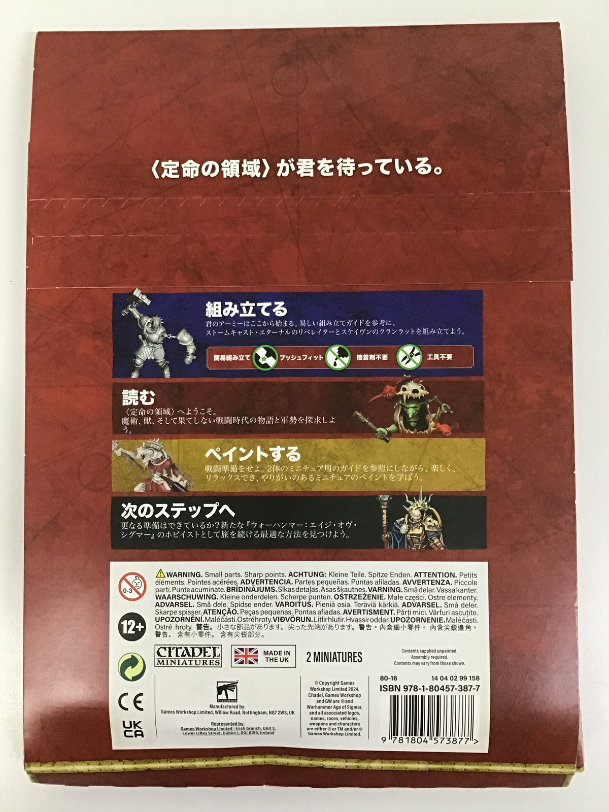 [JP] エイジ・オヴ・シグマー：初心者ガイド/エイジオヴシグマーショシンシャガイド/ｴｲｼﾞｵヴｼｸﾞﾏｰｼｮｼﾝｼｬｶﾞｲﾄﾞ - 80-16//9781804573877