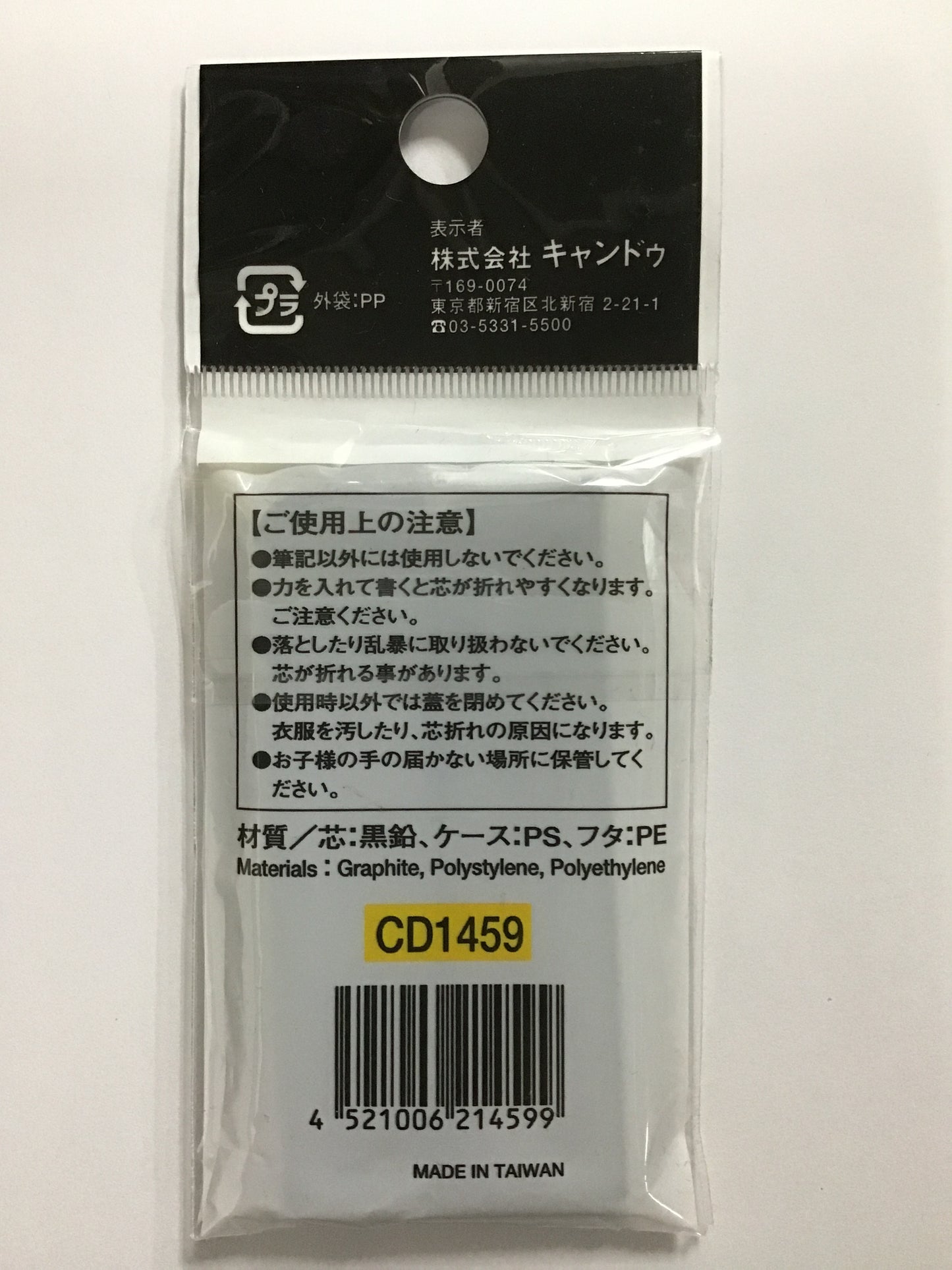 キャンドゥ シャープ替芯 0.5mm B 50本×2組