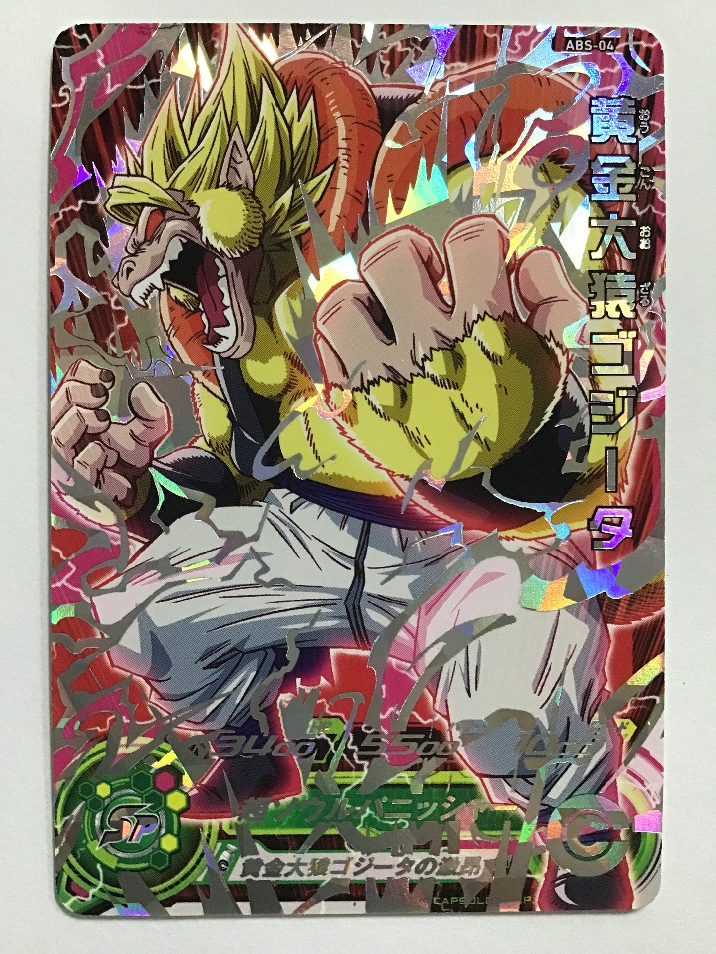 [EN] Golden Great Ape Gogeta - ABS-04/PR (Back ★4 notation)