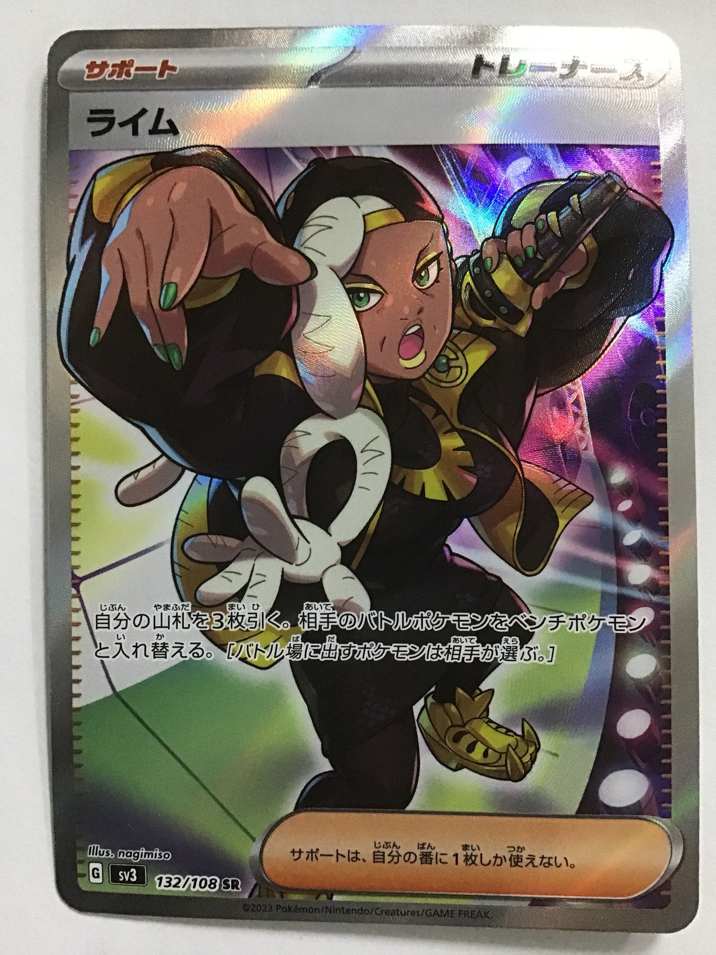 [JP] ライム/ライム/ﾗｲﾑ - SV3 132/108/SR