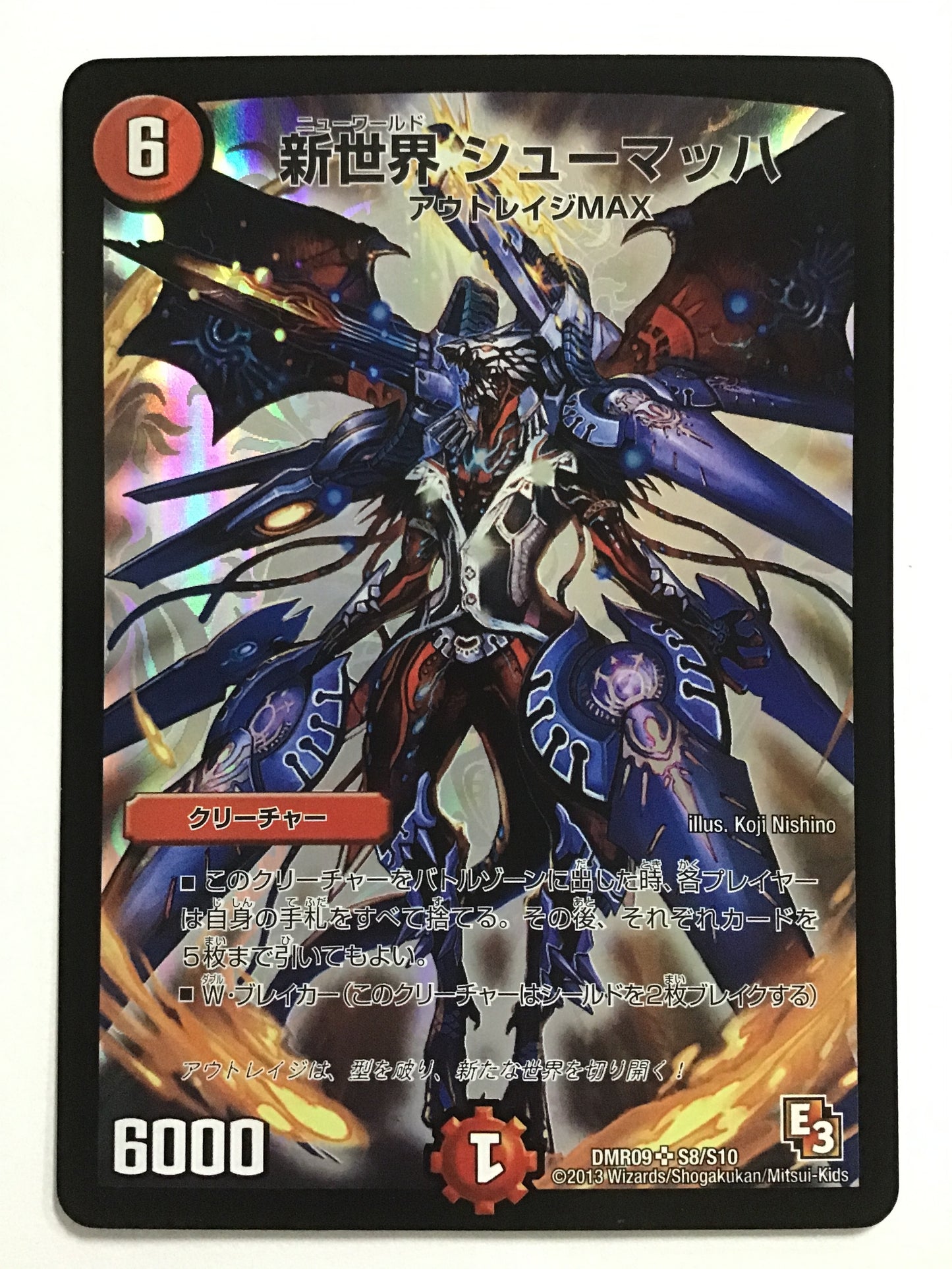 [JP] New World Schumacher/New World Schumacher/New World Schumacher - DMR09 S8/S10/