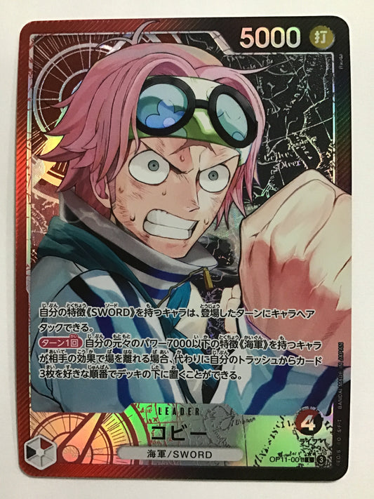 [JP]  コビー/コビー/ｺﾋﾞｰ - OP11-001/L (ﾊﾟﾗﾚﾙ)