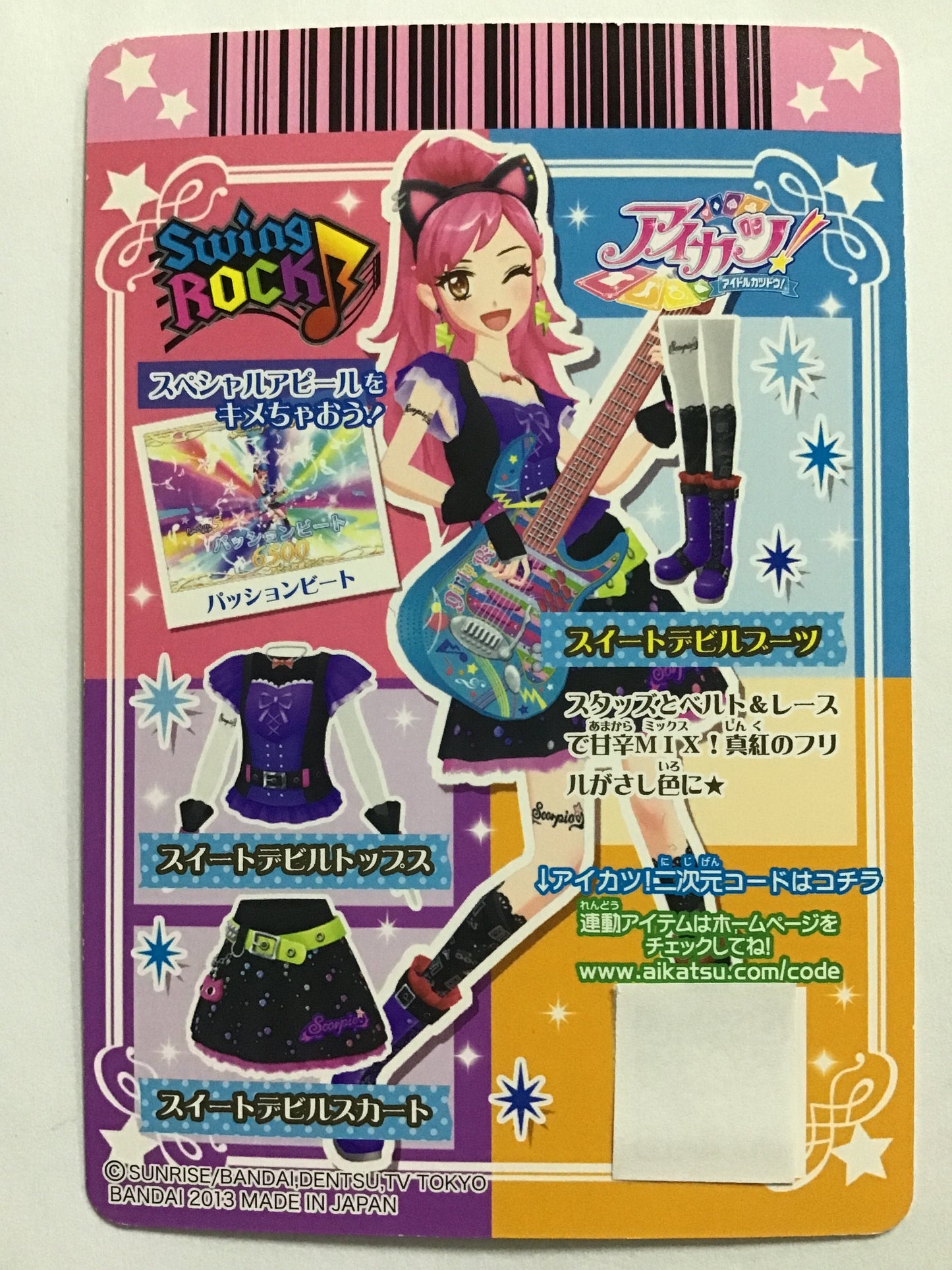 [EN] Sweet Devil Boots/Sweet Devil Boots/Sweet Devil Boots - 1401-19/