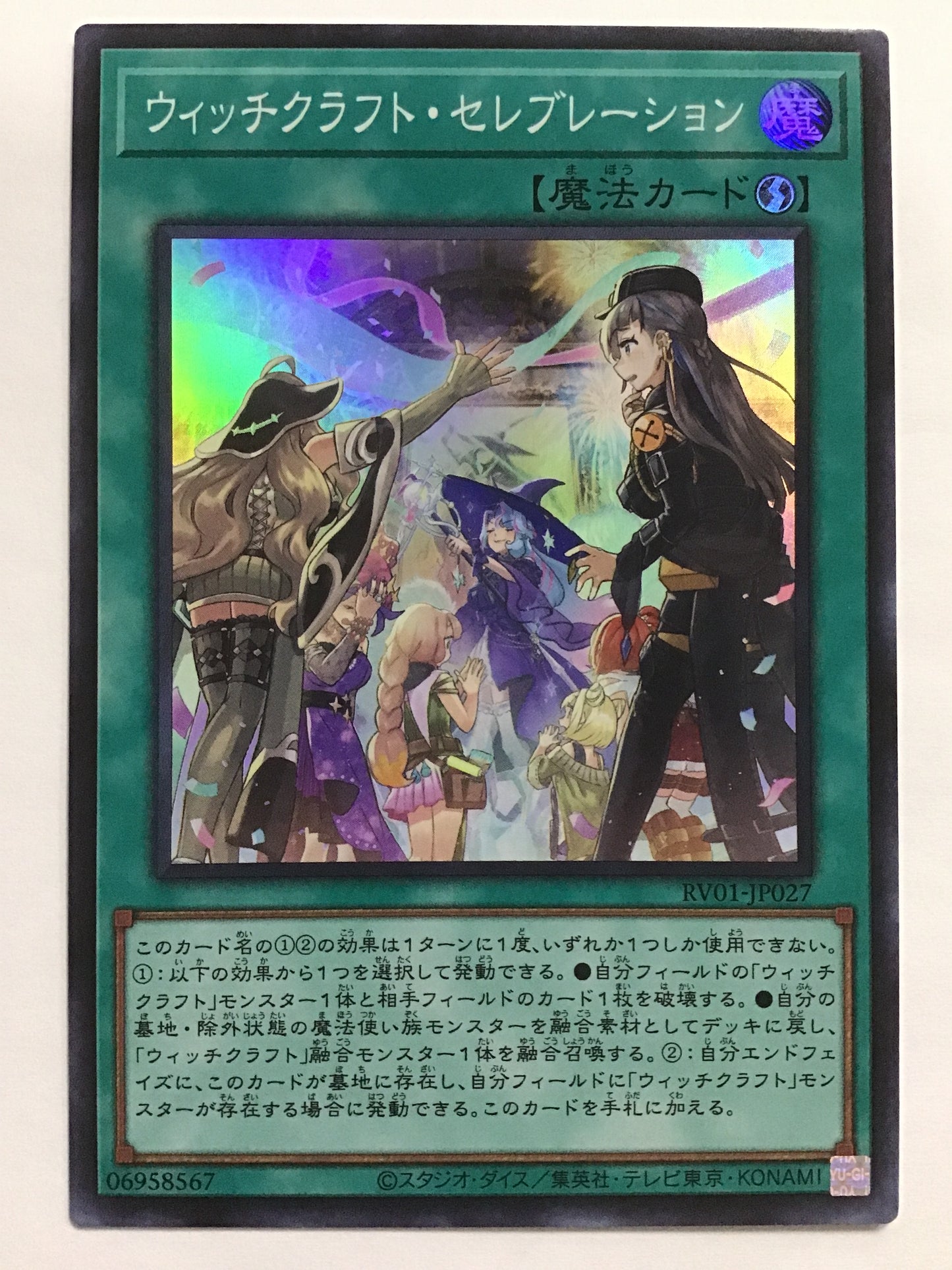 [JP] ウィッチクラフト・セレブレーション/ウィッチクラフトセレブレーション/ｳｨｯﾁｸﾗﾌﾄｾﾚﾌﾞﾚｰｼｮﾝ - RV01-JP027/S