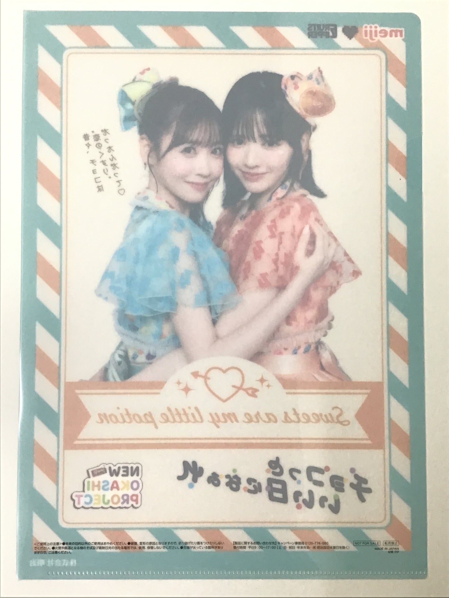 FRUITS ZIPPER×ファミリーマート オリジナルA4サイズクリアファイル 鎮西寿々歌 櫻井優衣