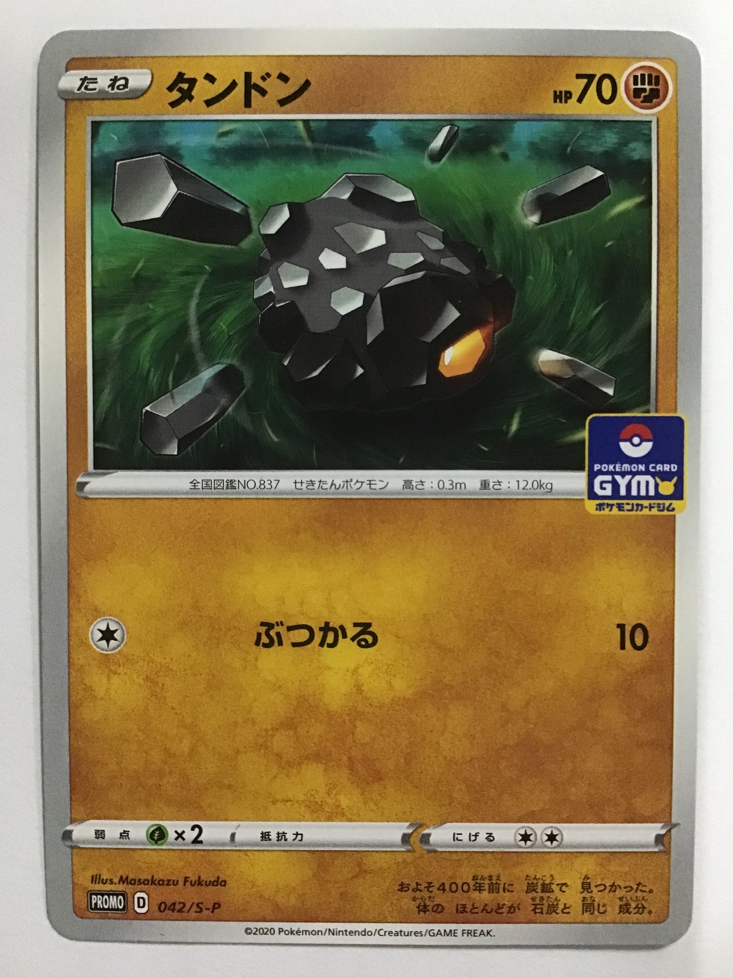 [JP] Tandon/Tandon/Tandon - SP 042/SP /PROMO