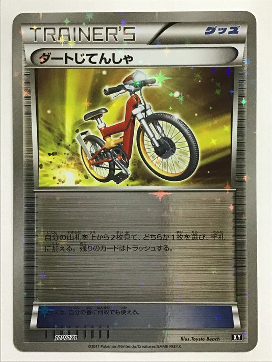 [JP] ダートじてんしゃ/ダートジテンシャ/ﾀﾞｰﾄｼﾞﾃﾝｼｬ - XY 110/171 /- (ﾐﾗｰ)