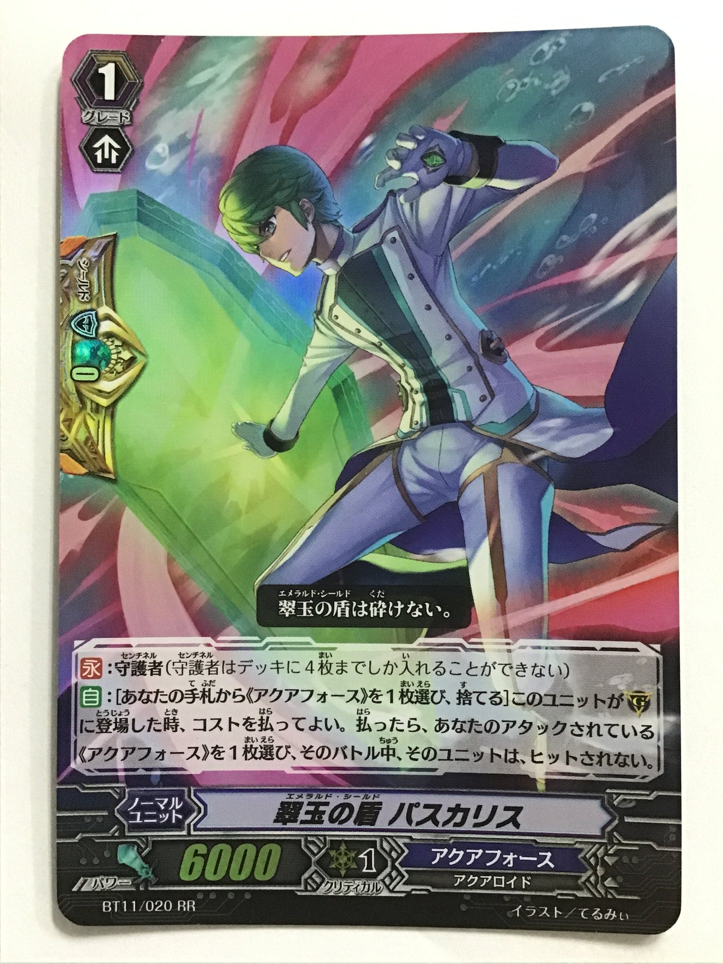 [JP] Jade Shield Pascalis/Emerald Shield Pascalis/Emerald Shield Pascalis - BT11/020/RR