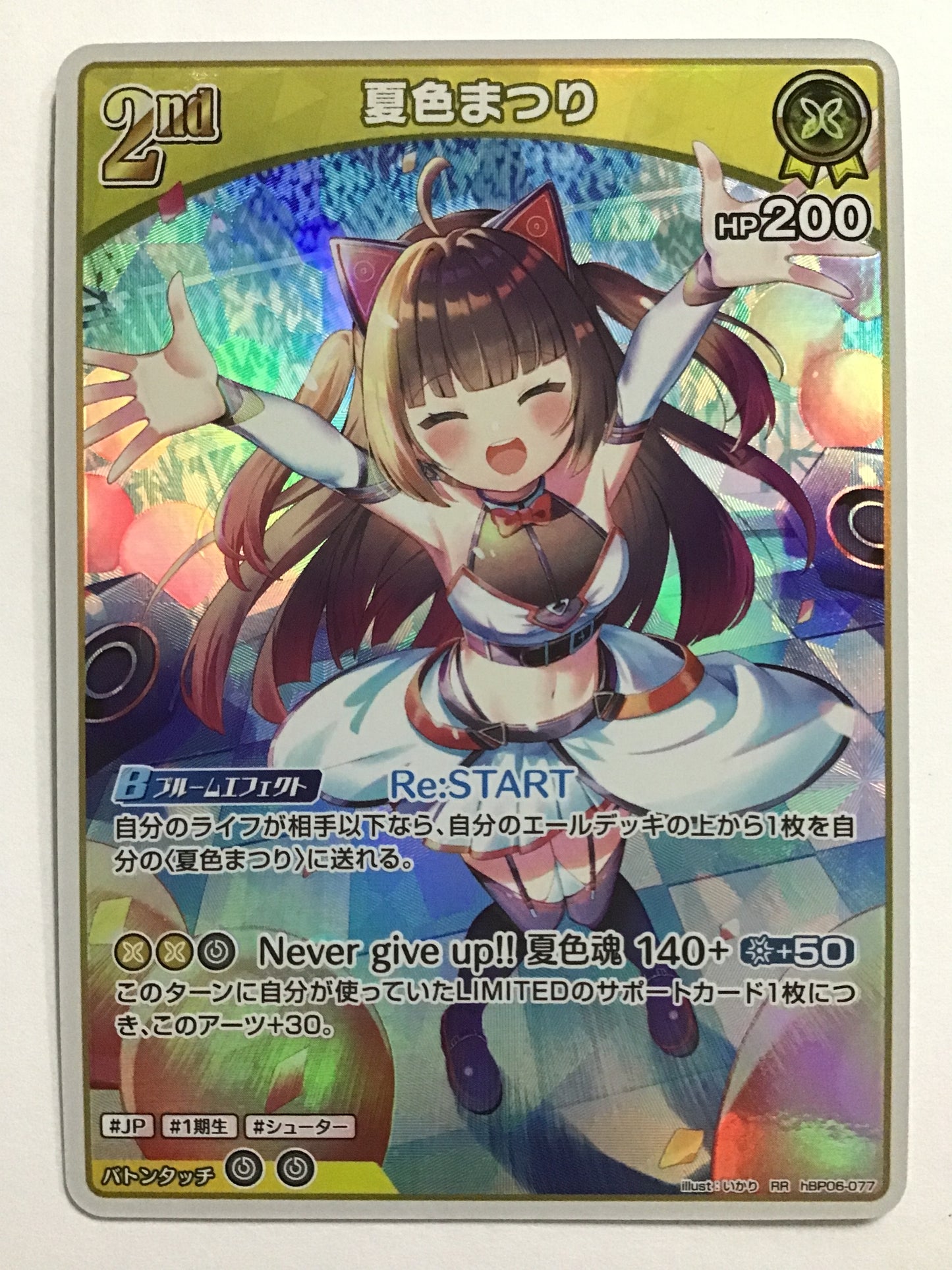 [EN] Natsuiro Matsuri - hBP06-077/RR