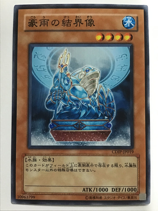 [JP] 豪雨の結界像/ゴウウノケッカイゾウ/ｺﾞｳｳﾉｹｯｶｲｿﾞｳ - CDIP-JP019 N/N