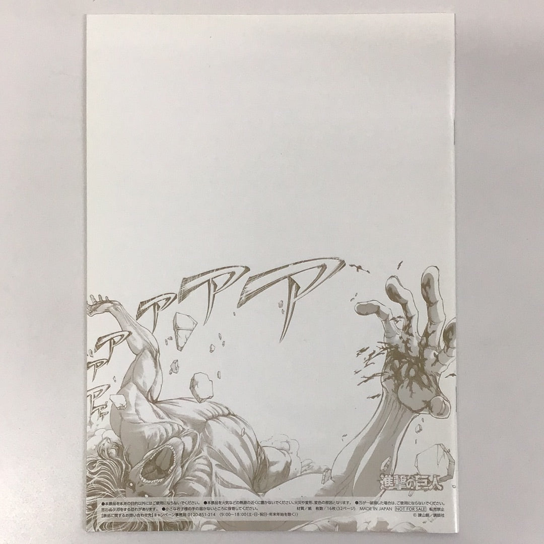 進撃の巨人×ファミリーマート 第1弾 B5サイズ 記憶の旅ノート コミック柄