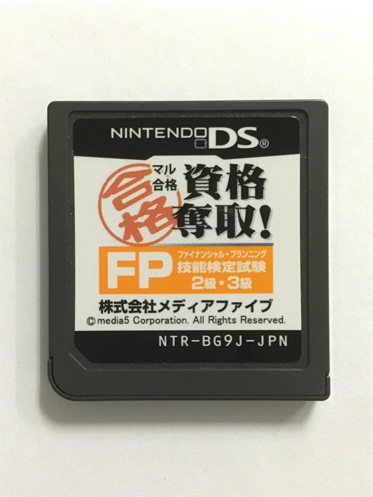 [JP] マル合格 資格奪取! FP 2級･3級/ﾏﾙｺﾞｳｶｸｼｶｸﾀﾞｯｼｭﾌｧｲﾅﾝｼｬﾙﾌﾟﾗﾝﾆﾝｸﾞﾆｷｭｳｻﾝｷｭｳ/- DS1788