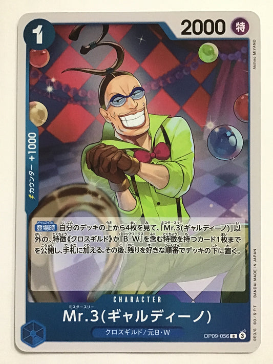 [JP] Mr.3(ギャルディーノ)/Ｍｒ．３（ギャルディーノ）/Mr.3(ｷﾞｬﾙﾃﾞｨｰﾉ) - OP09-056/R