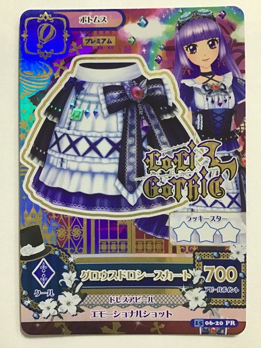 [JP] グロウスドロシースカート/グロウスドロシースカート/ｸﾞﾛｳｽﾄﾞﾛｼｰｽｶｰﾄ - 1506-20/PR