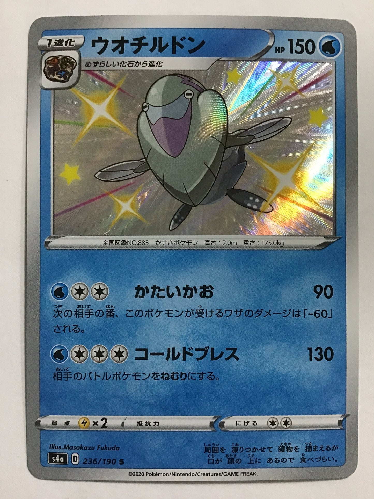 [JP] Wuchildon/Wuchildon/Wuchildon - s4a 236/190 /S